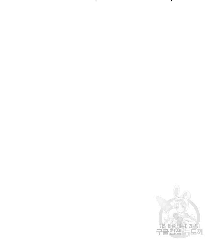 퀘스트지상주의 60화 42