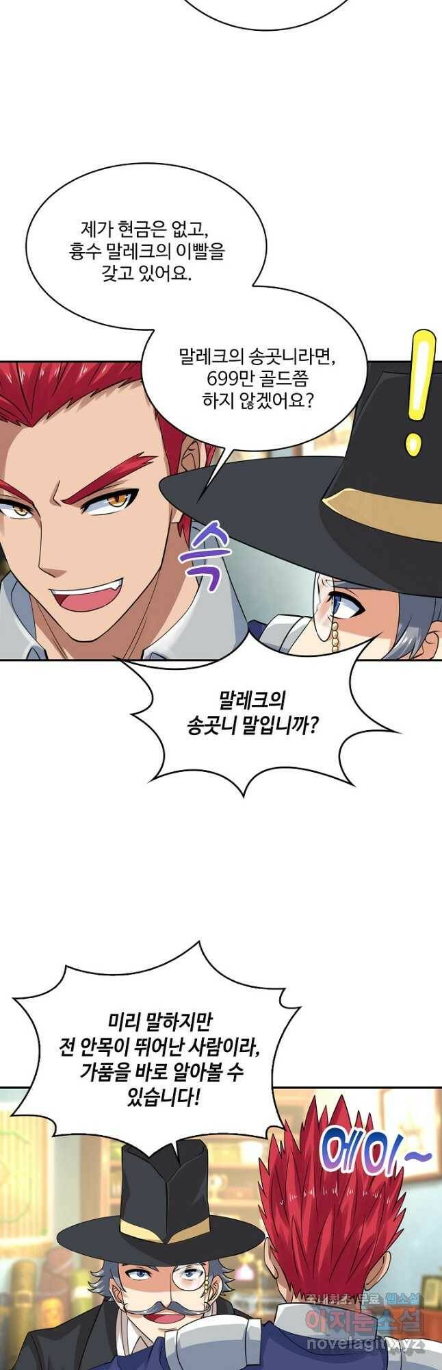 론의 지배자: 회귀하여 세상을 삼키다 171화 3