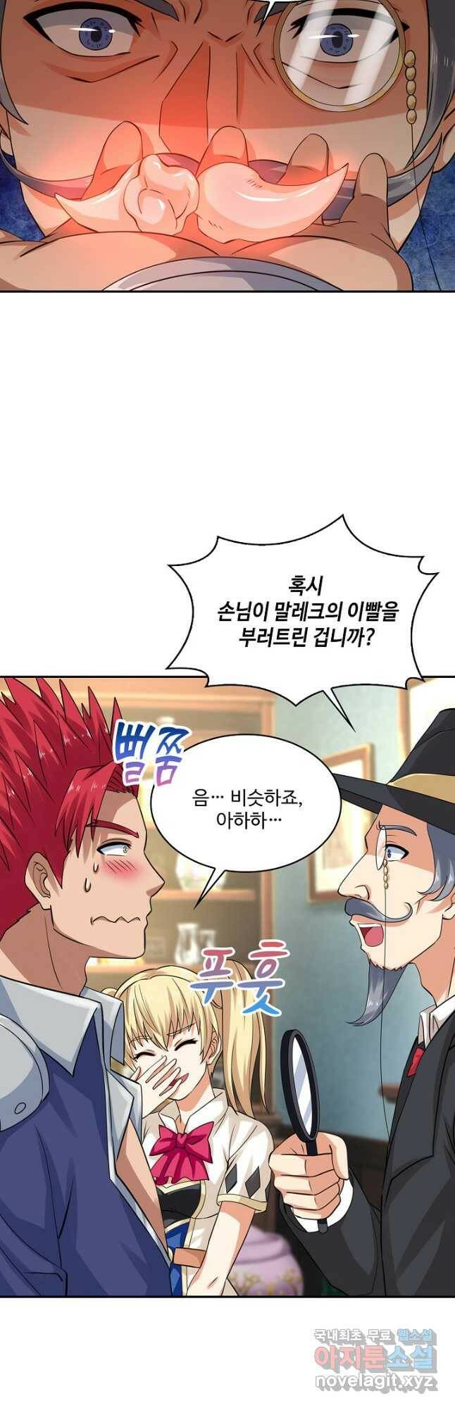 론의 지배자: 회귀하여 세상을 삼키다 171화 5