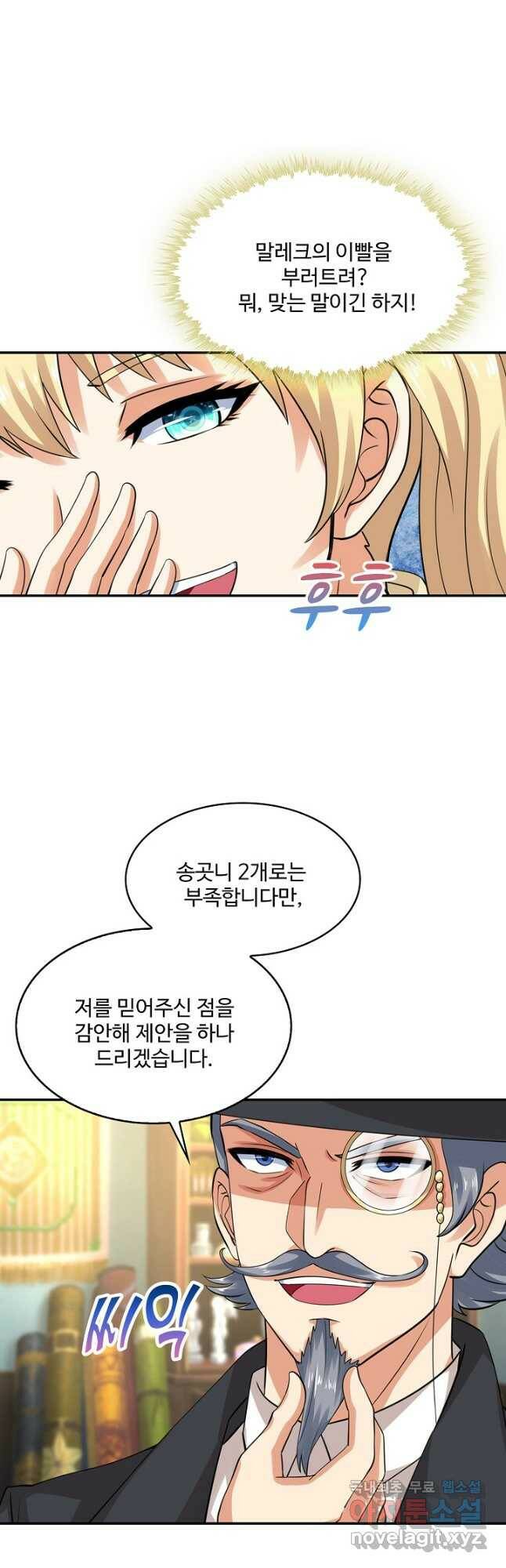 론의 지배자: 회귀하여 세상을 삼키다 171화 6