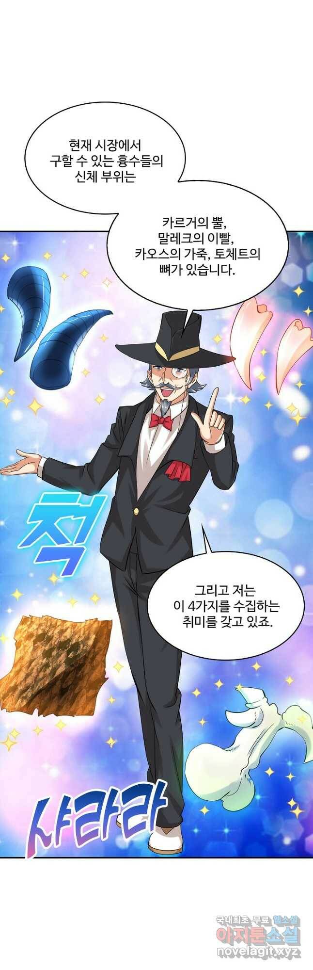 론의 지배자: 회귀하여 세상을 삼키다 171화 7