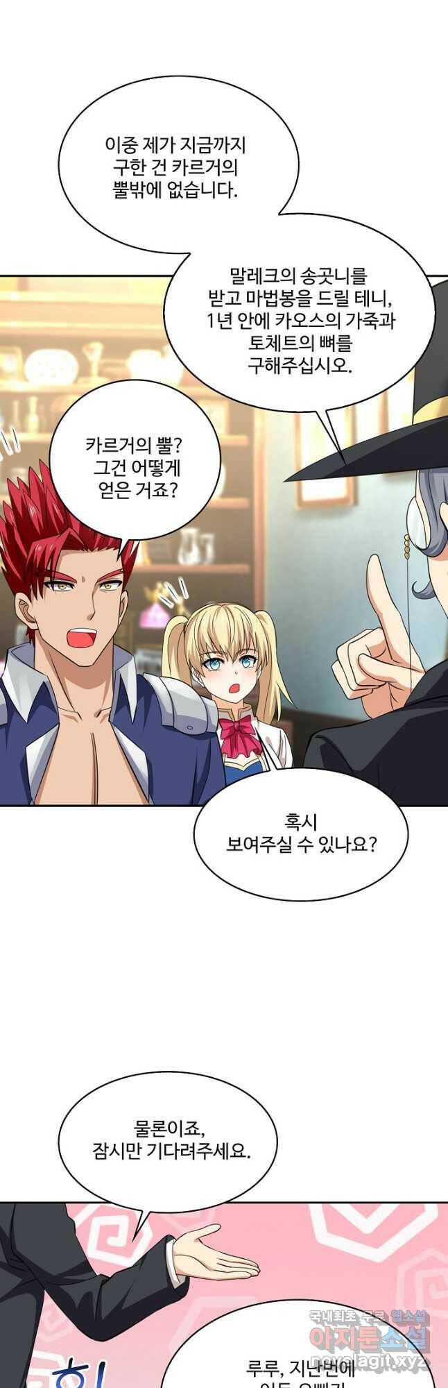 론의 지배자: 회귀하여 세상을 삼키다 171화 8