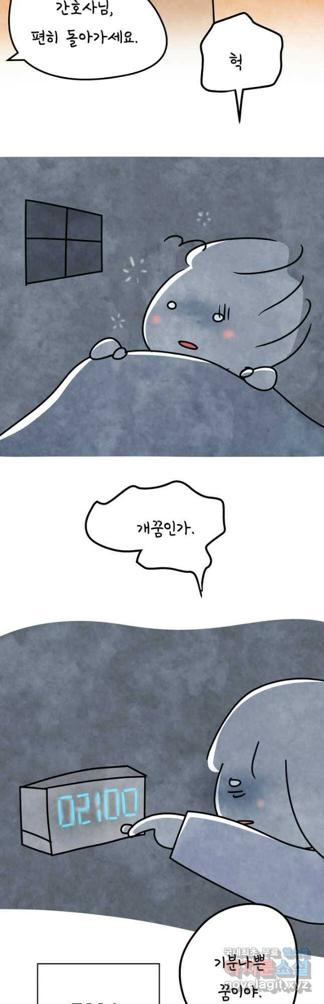 정신병동에도 아침이 와요 172화 4