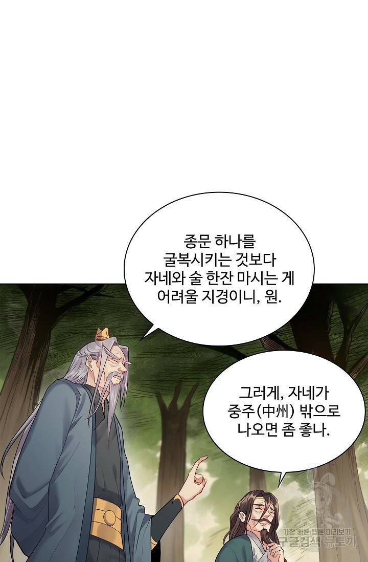 빌런을 주인공으로 만드는 법 8화 4