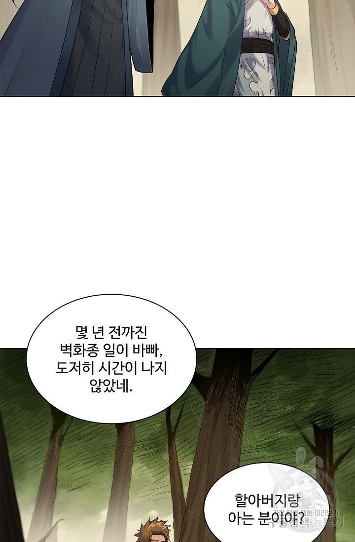 빌런을 주인공으로 만드는 법 8화 5
