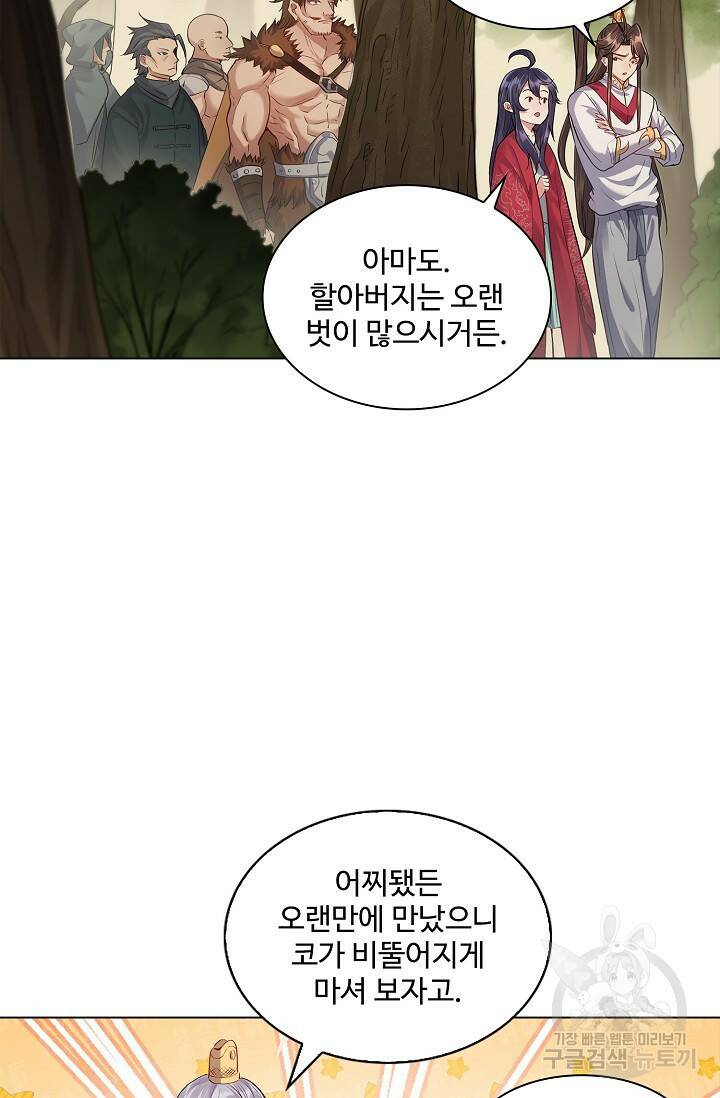 빌런을 주인공으로 만드는 법 8화 6