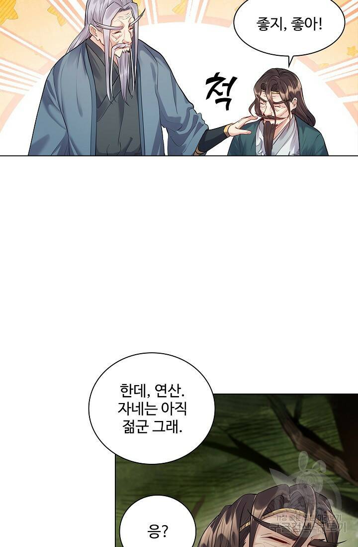 빌런을 주인공으로 만드는 법 8화 7