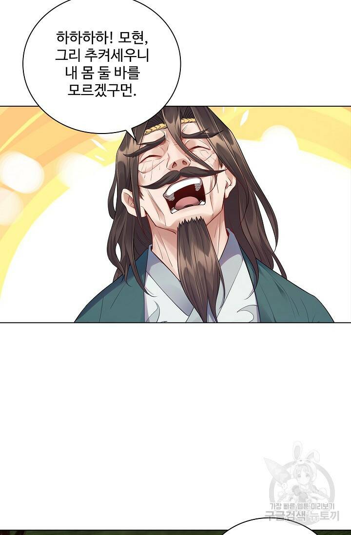 빌런을 주인공으로 만드는 법 8화 11