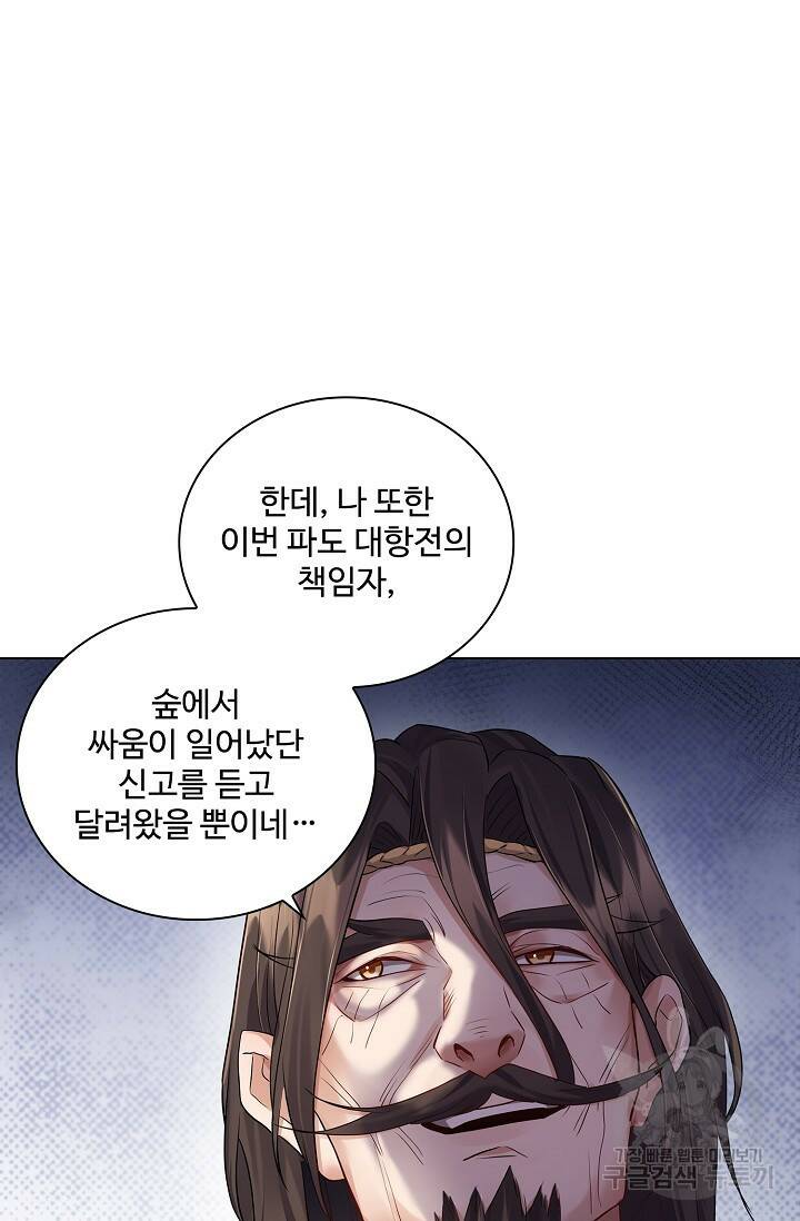빌런을 주인공으로 만드는 법 8화 13