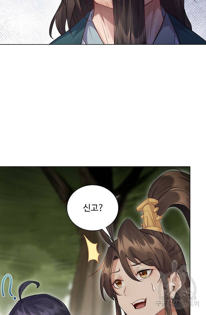 빌런을 주인공으로 만드는 법 8화 14