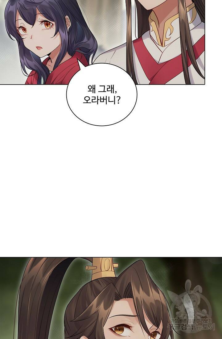 빌런을 주인공으로 만드는 법 8화 15