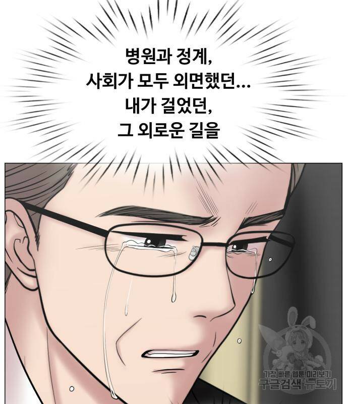 중증외상센터 : 골든 아워 외전 6화 8