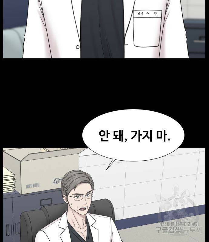 중증외상센터 : 골든 아워 외전 6화 11