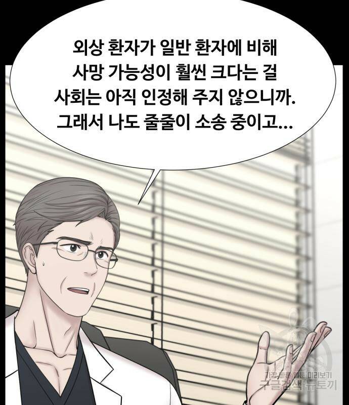 중증외상센터 : 골든 아워 외전 6화 13