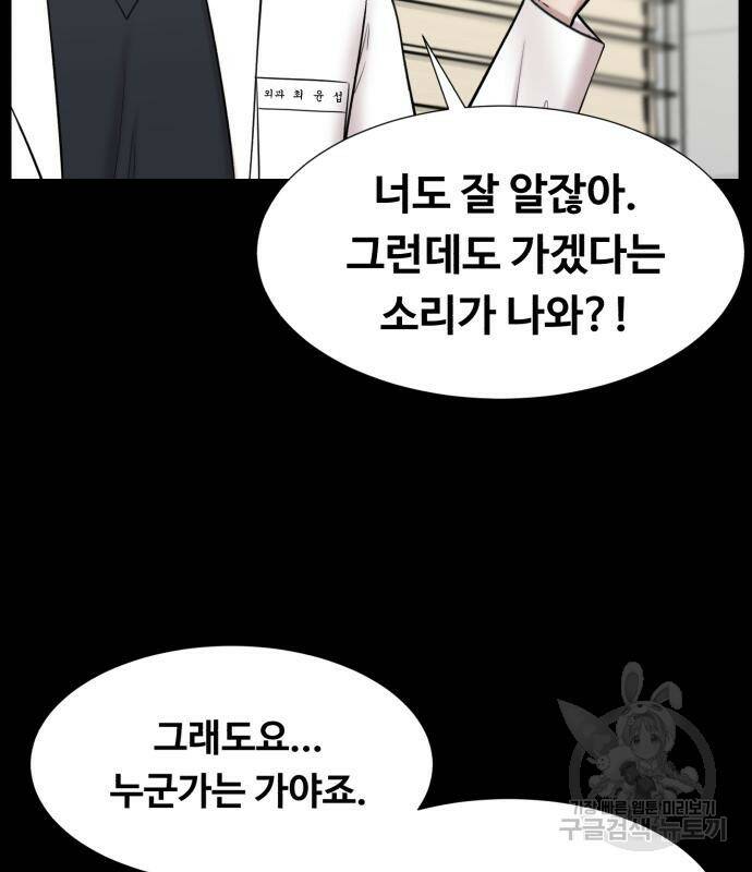 중증외상센터 : 골든 아워 외전 6화 14