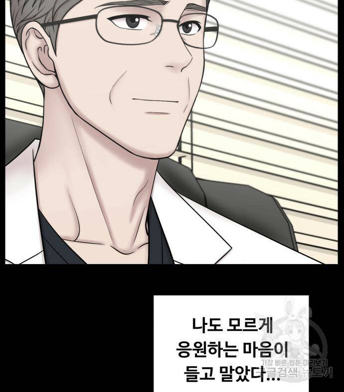 중증외상센터 : 골든 아워 외전 6화 17