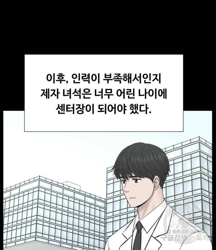 중증외상센터 : 골든 아워 외전 6화 19