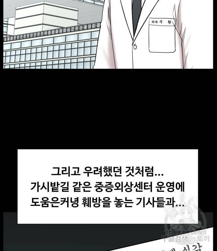 중증외상센터 : 골든 아워 외전 6화 20
