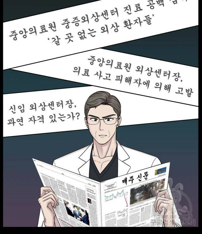 중증외상센터 : 골든 아워 외전 6화 21
