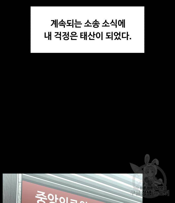 중증외상센터 : 골든 아워 외전 6화 22
