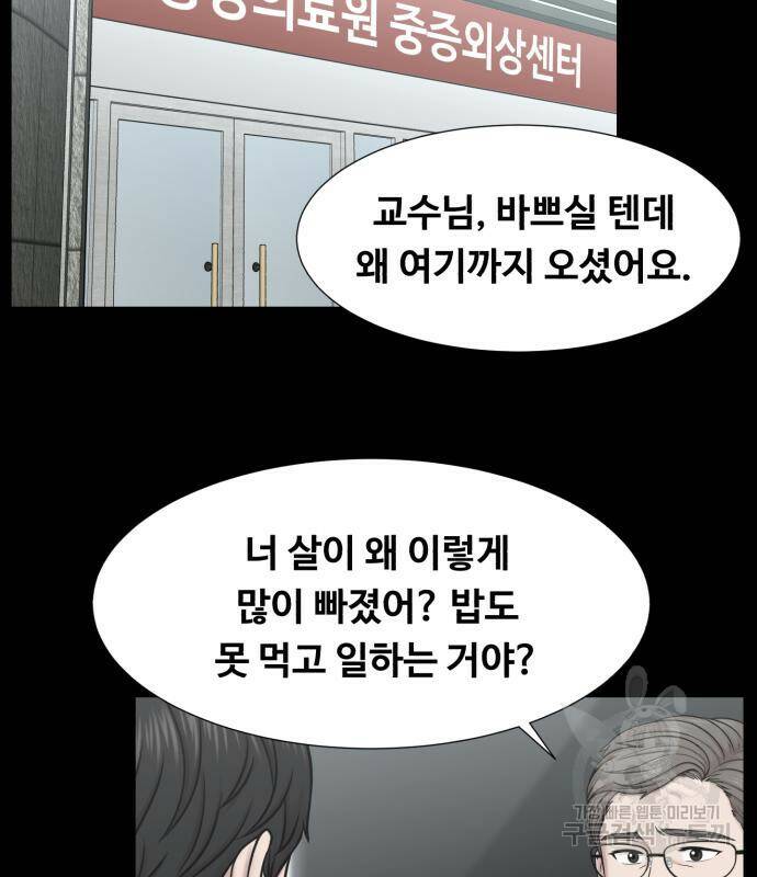 중증외상센터 : 골든 아워 외전 6화 23