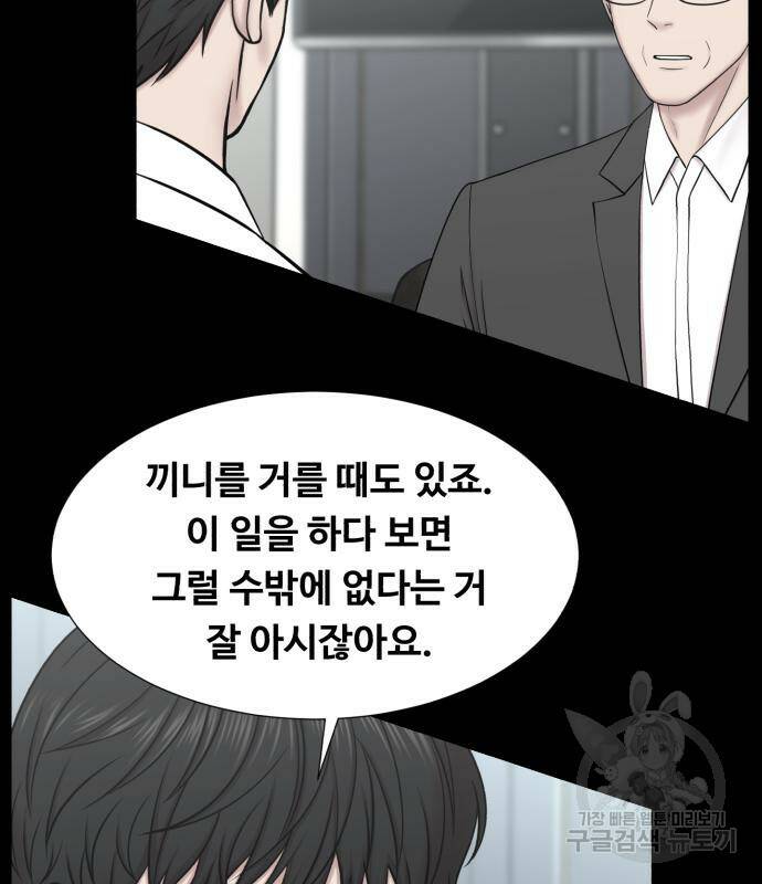 중증외상센터 : 골든 아워 외전 6화 24