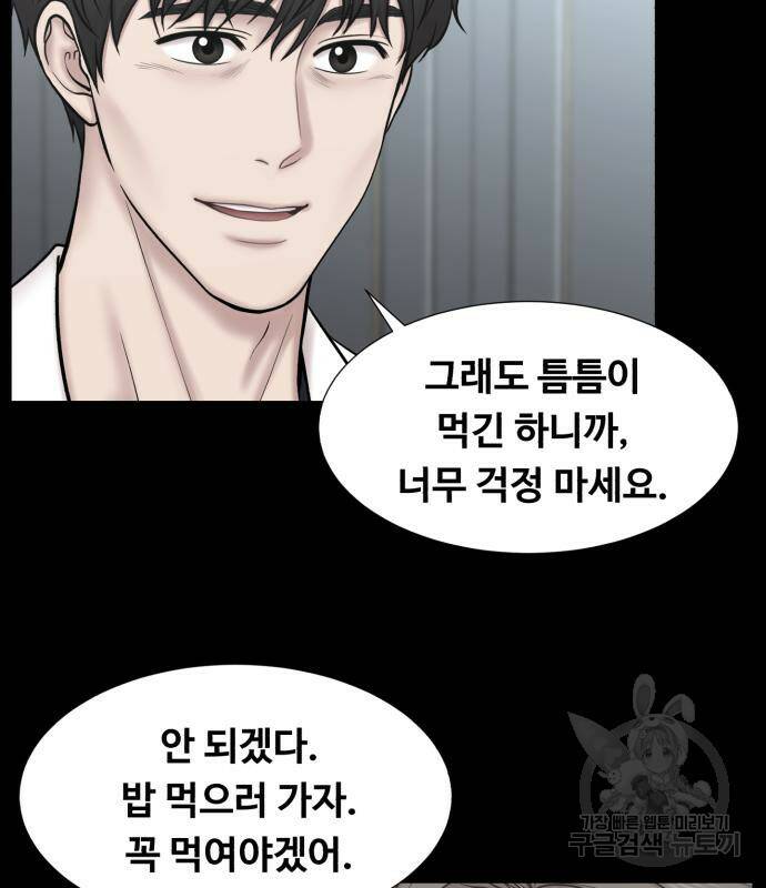 중증외상센터 : 골든 아워 외전 6화 25
