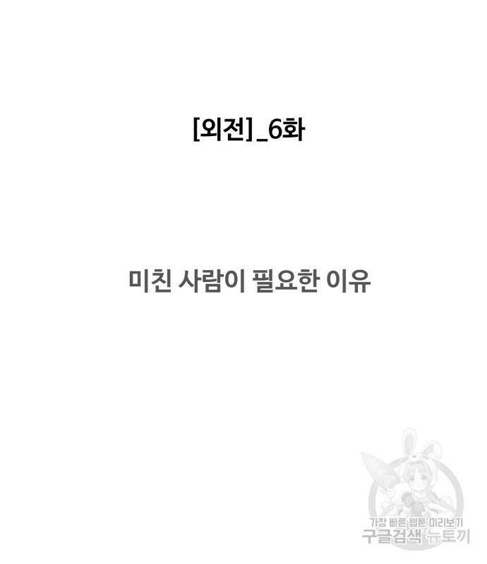 중증외상센터 : 골든 아워 외전 6화 44
