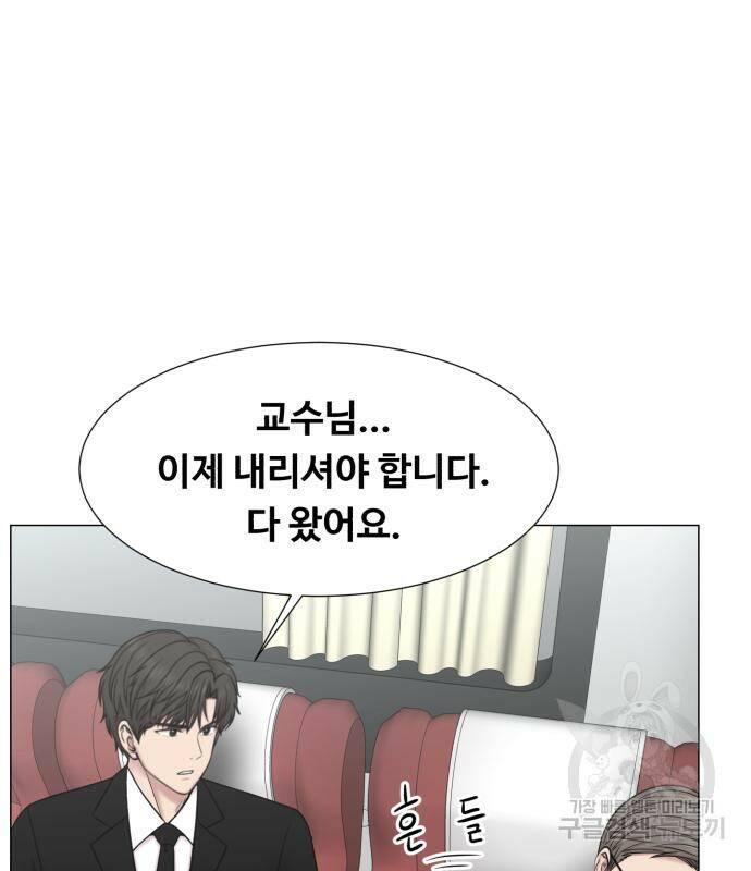 중증외상센터 : 골든 아워 외전 6화 45