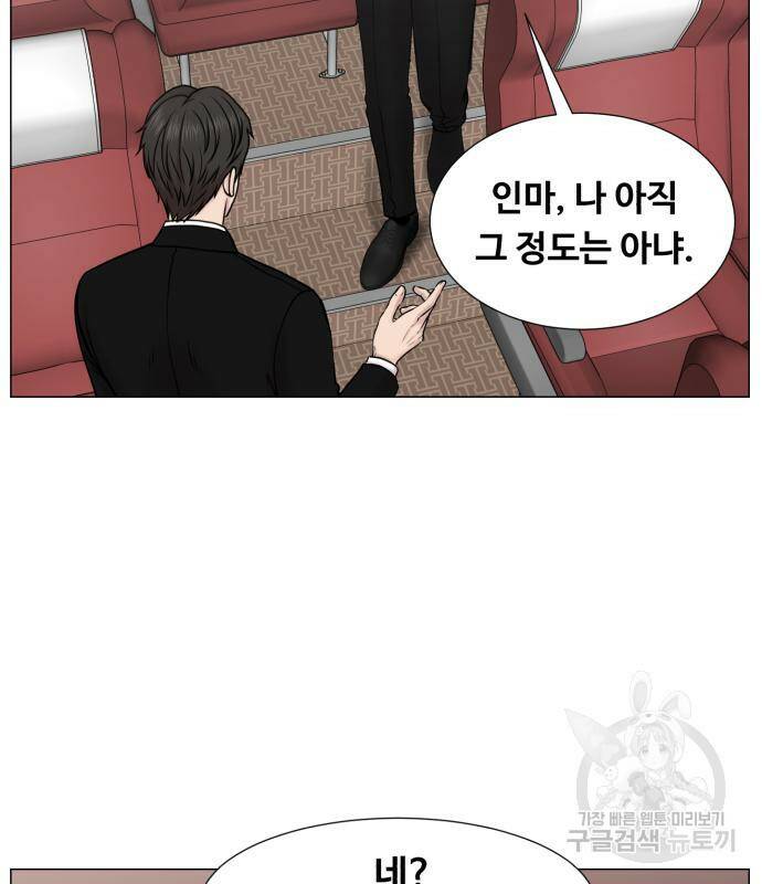 중증외상센터 : 골든 아워 외전 6화 48