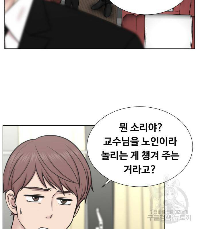 중증외상센터 : 골든 아워 외전 6화 52