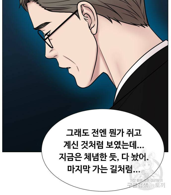 중증외상센터 : 골든 아워 외전 6화 54