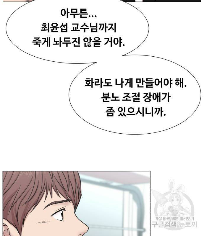 중증외상센터 : 골든 아워 외전 6화 56