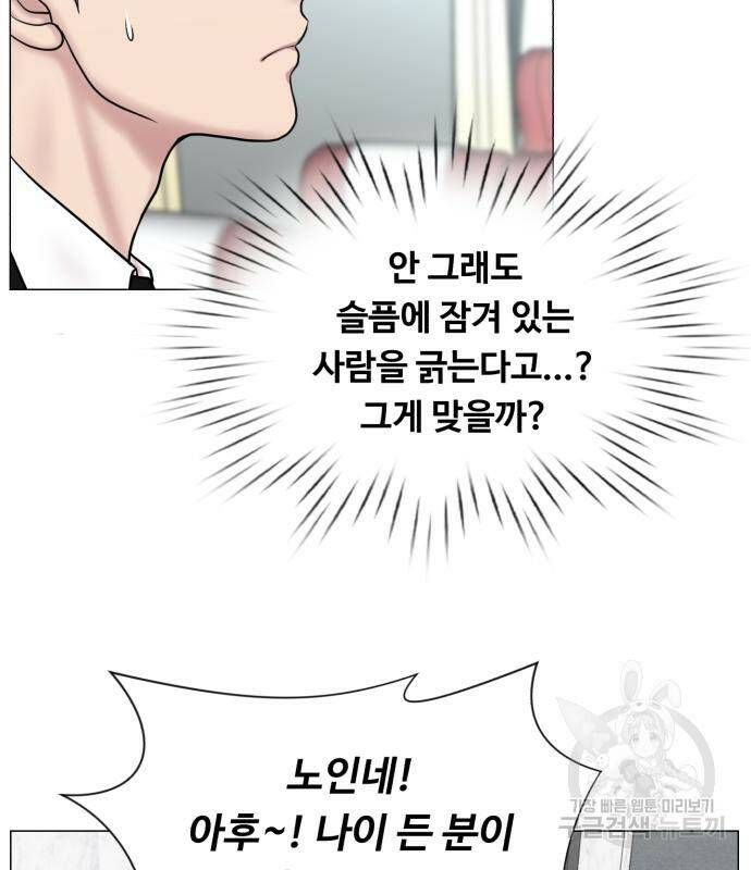 중증외상센터 : 골든 아워 외전 6화 57