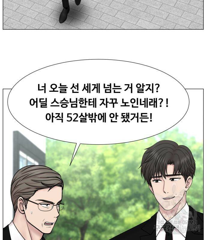 중증외상센터 : 골든 아워 외전 6화 59