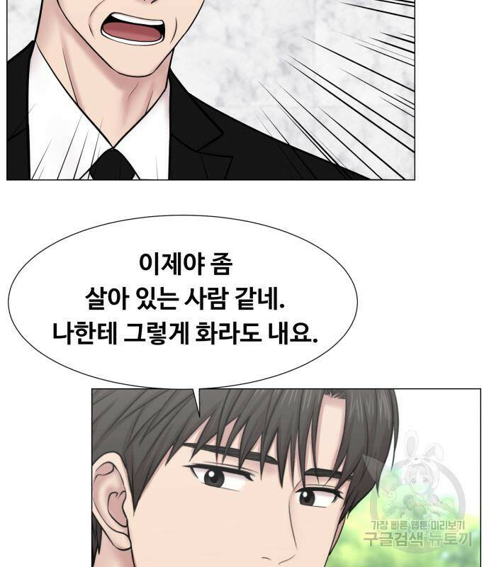 중증외상센터 : 골든 아워 외전 6화 61
