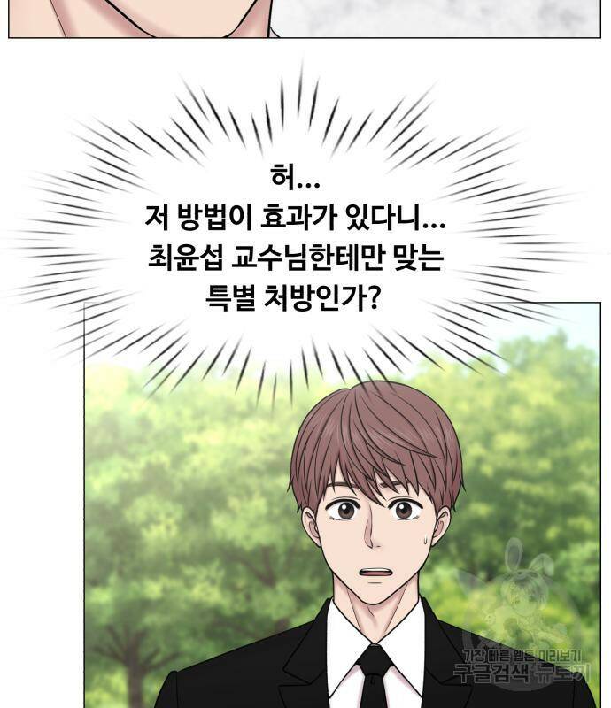 중증외상센터 : 골든 아워 외전 6화 64