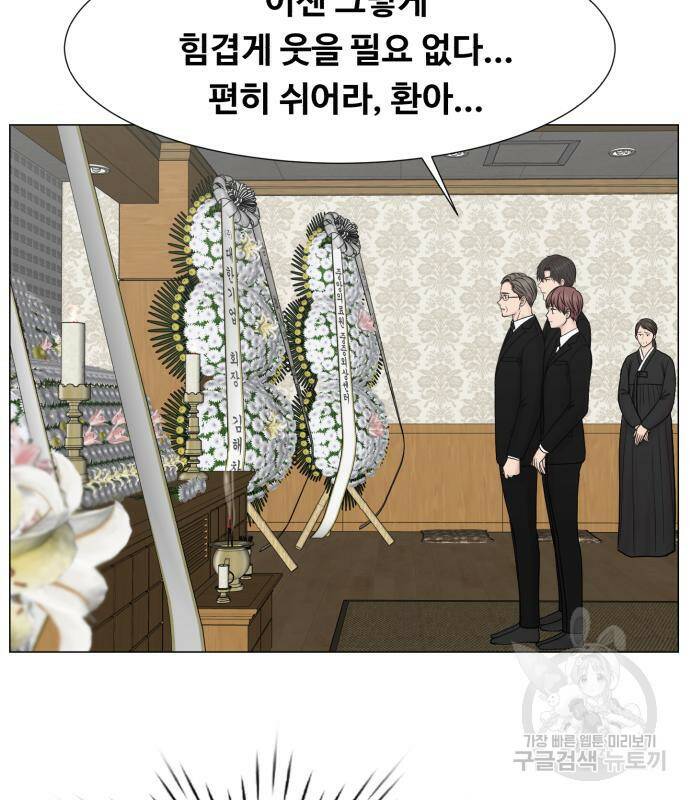 중증외상센터 : 골든 아워 외전 6화 68