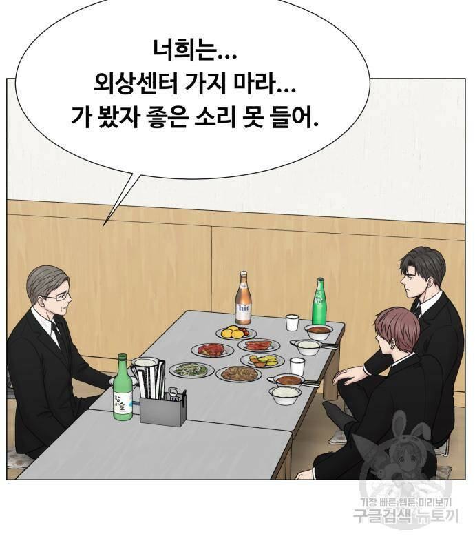 중증외상센터 : 골든 아워 외전 6화 72