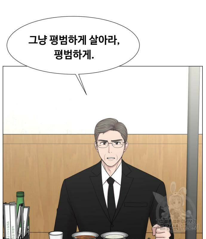 중증외상센터 : 골든 아워 외전 6화 73