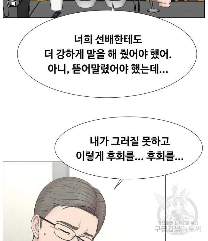중증외상센터 : 골든 아워 외전 6화 74