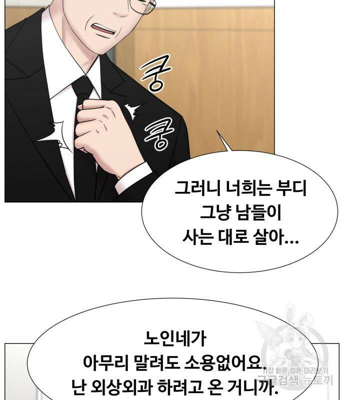 중증외상센터 : 골든 아워 외전 6화 75