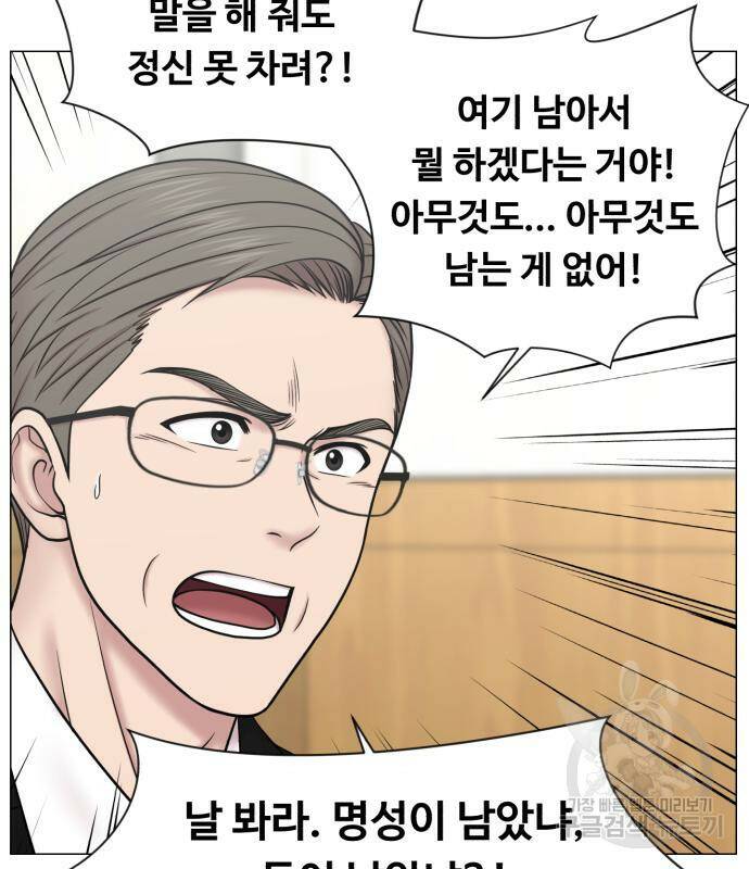 중증외상센터 : 골든 아워 외전 6화 77