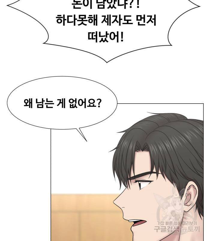 중증외상센터 : 골든 아워 외전 6화 78