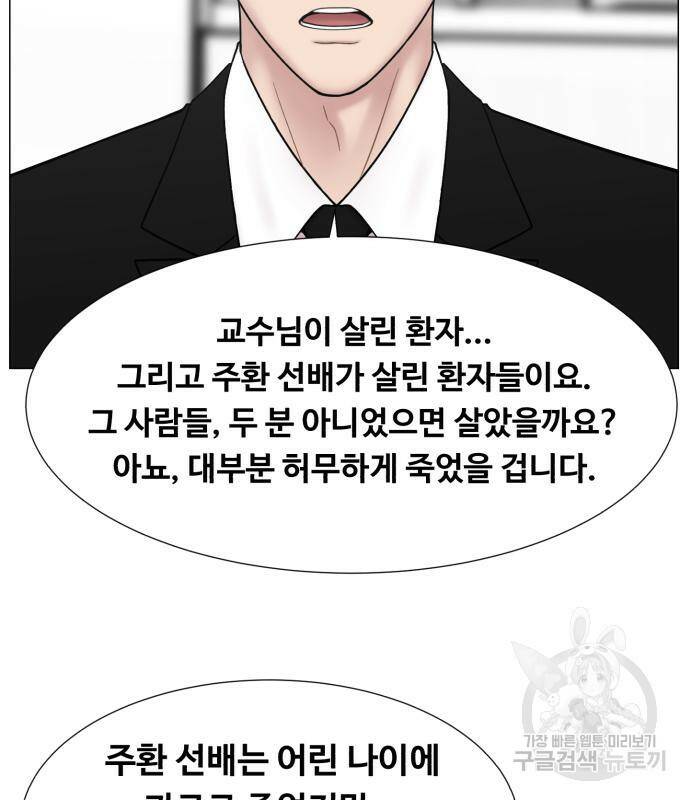 중증외상센터 : 골든 아워 외전 6화 81