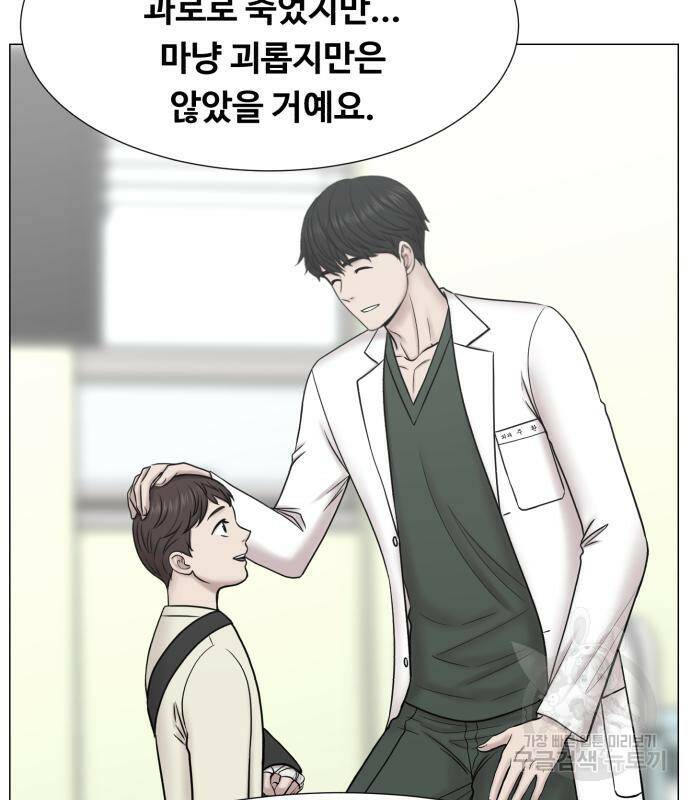 중증외상센터 : 골든 아워 외전 6화 82