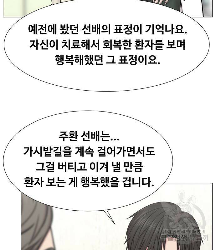 중증외상센터 : 골든 아워 외전 6화 83