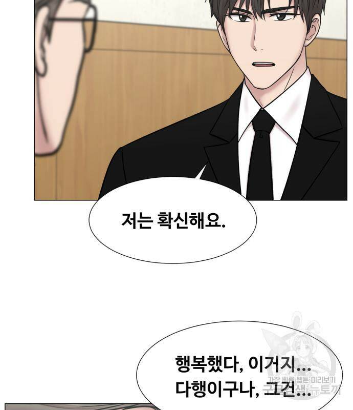 중증외상센터 : 골든 아워 외전 6화 84