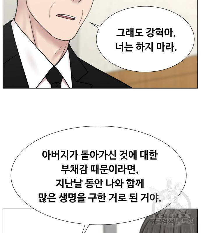 중증외상센터 : 골든 아워 외전 6화 86