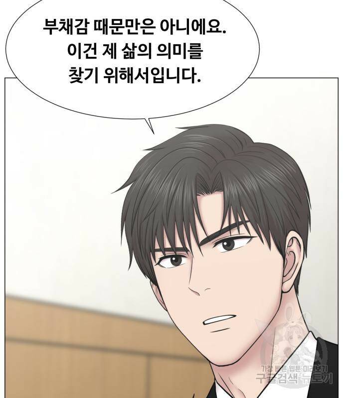 중증외상센터 : 골든 아워 외전 6화 88